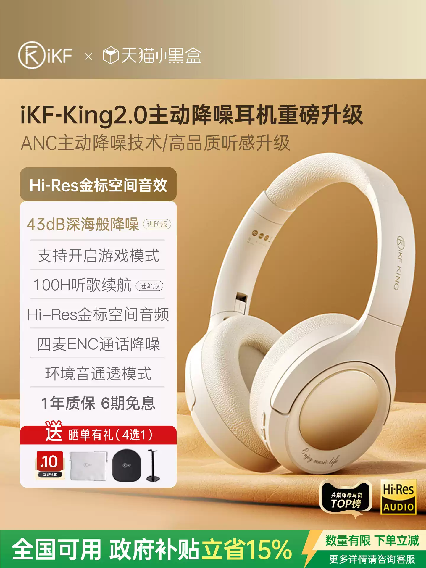 iKF King2.0主动降噪头戴式耳机蓝牙无线耳机有线电竞游戏新款女